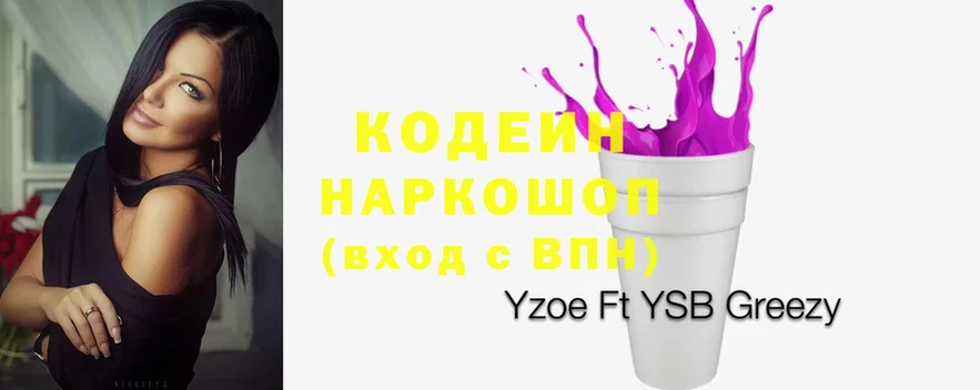 Кодеиновый сироп Lean Purple Drank  Баксан 