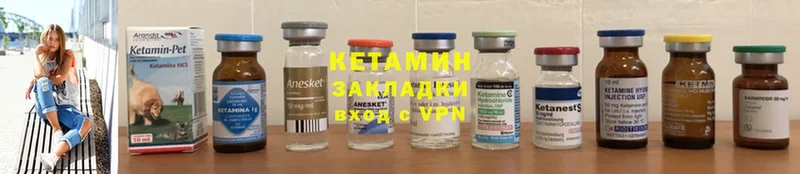 КЕТАМИН ketamine  мориарти состав  MEGA ТОР  Баксан  где найти  